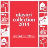 otayori collection