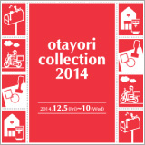 otayori collection