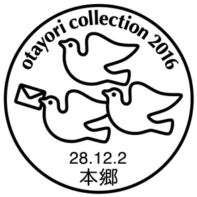 2016otayori　小型印