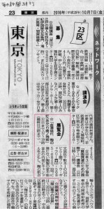 毎日新聞161007