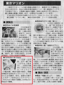 20170705新聞