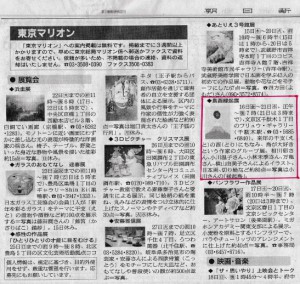 toritori newspaper